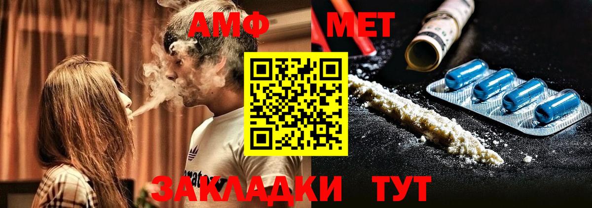 Партизанск  Amphetamine 98%  АМФЕТАМИН  Вход с VPN 