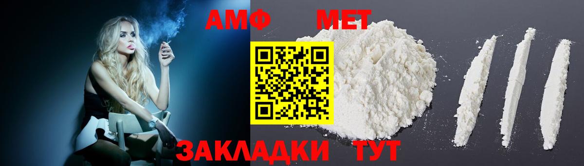 АМФ Розовый Партизанск