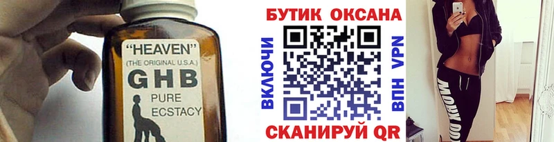 БУТИРАТ BDO  что такое   Партизанск 