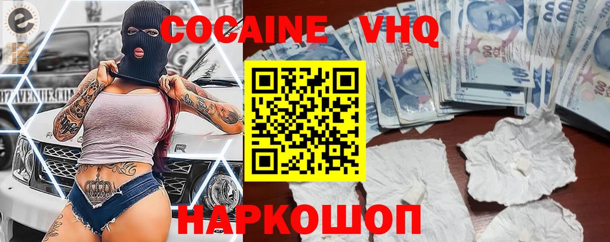 Партизанск  COCAIN 97%  Вход с VPN 