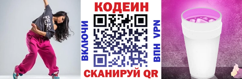 Кодеиновый сироп Lean Purple Drank KRAKEN маркетплейс Партизанск