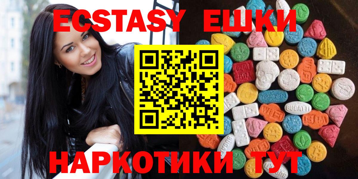 Экстази круглые  Вход с VPN  Партизанск  Экстази  Экстази ешки 