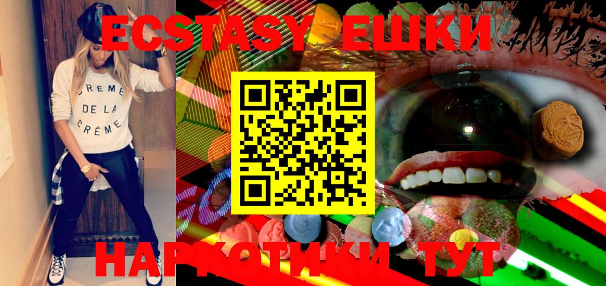 Ecstasy DUBAI Партизанск