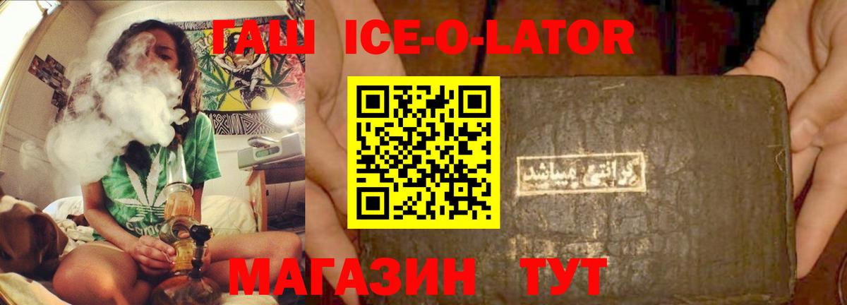 ГАШИШ хэш Партизанск