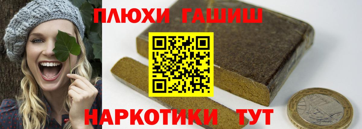 Гашиш гарик  Гашиш Ice-O-Lator  ГАШ  Партизанск  Вход с VPN 