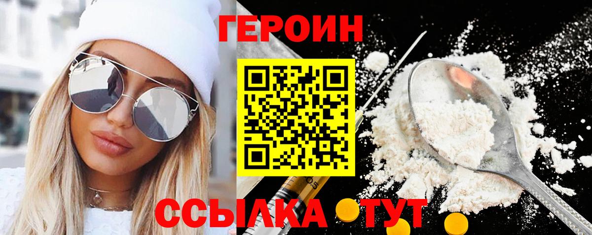 Героин гречка Партизанск