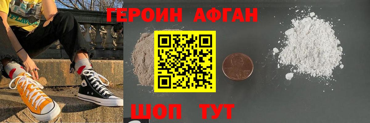 ГЕРОИН белый  Вход с VPN  ГЕРОИН  Партизанск 