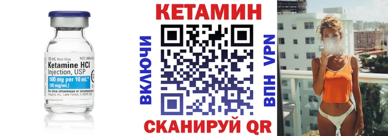 КЕТАМИН VHQ  купить наркотики сайты  Партизанск 
