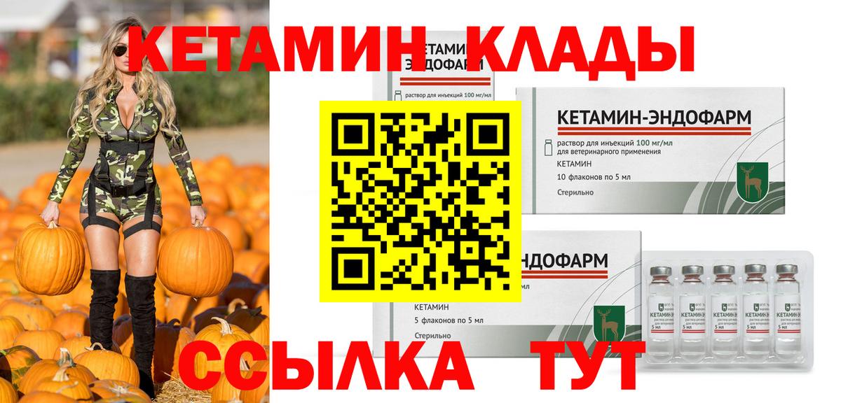 Кетамин VHQ Партизанск