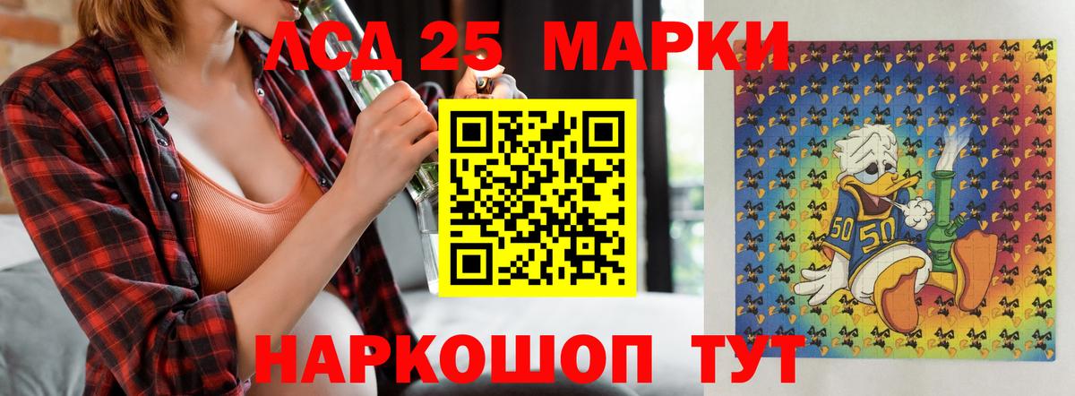Партизанск  Лсд 25 экстази кислота  Вход с VPN  Лсд 25 экстази кислота 