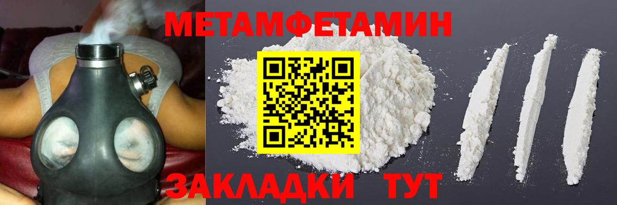 МЕТАМФЕТАМИН мет  Вход с VPN  Партизанск  МЕТАМФЕТАМИН мет 