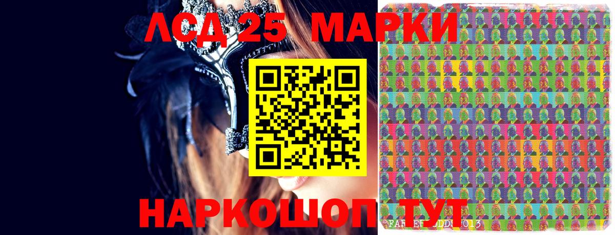 Наркотические марки 1,5мг  Марки 25I-NBOMe  Вход с VPN  Партизанск  Наркотические марки 1,5мг 