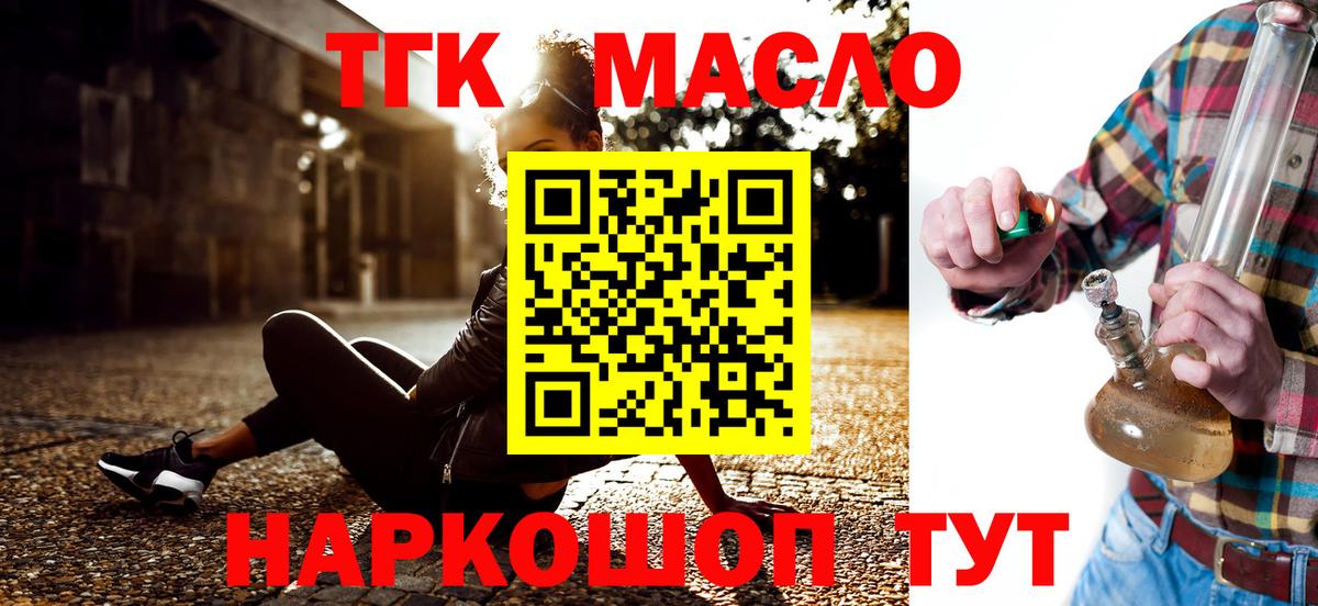 ТГК вейп с тгк Партизанск