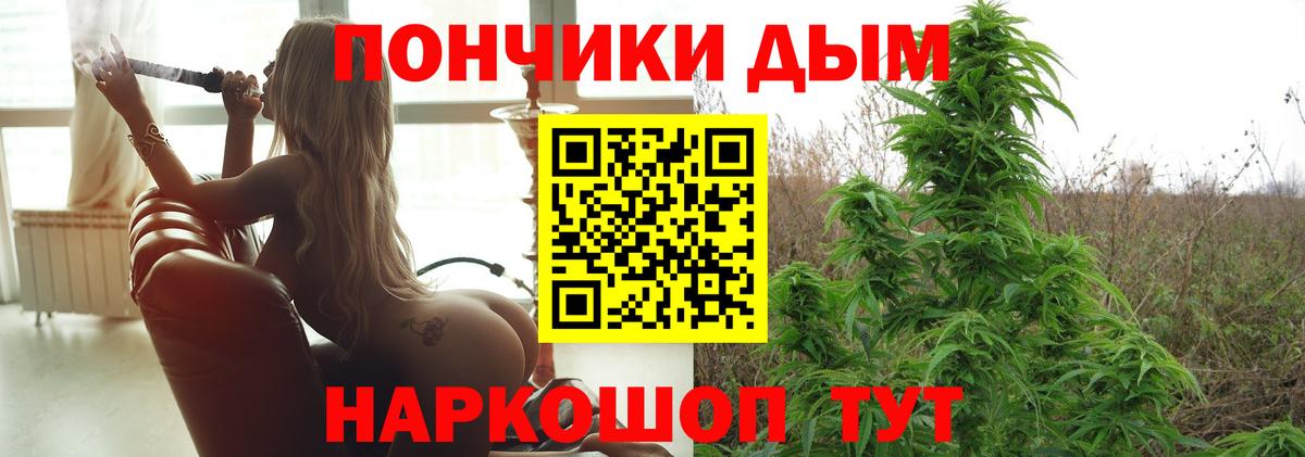 Партизанск  Марихуана LSD WEED  Вход с VPN  Конопля индика  Бошки Шишки семена 